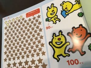保護者用シールと10冊ごとに貼れるシール