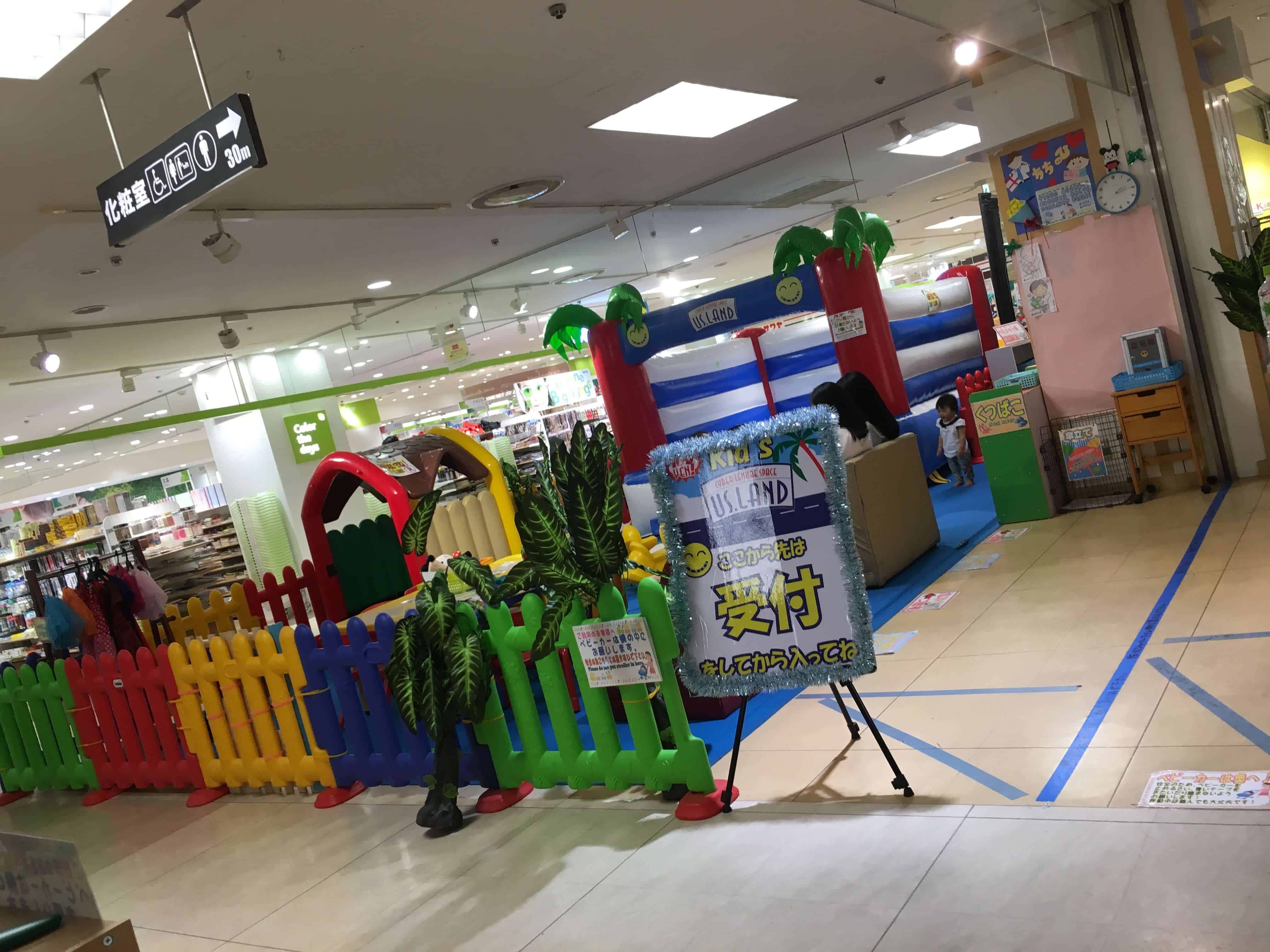 Kid S Us Land丸井錦糸町店の情報 持ち込み可能 料金は 何歳まで おやこそだて