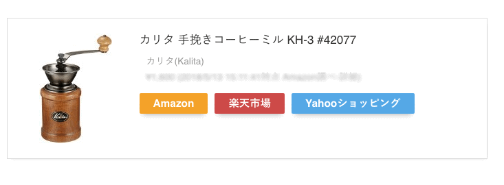 rinkerpro生成キャプチャ